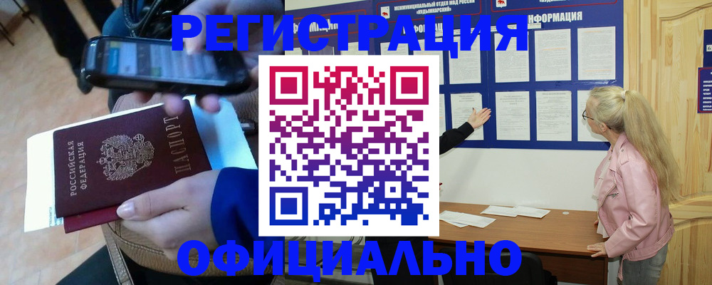 временная регистрация недорого в Нягани